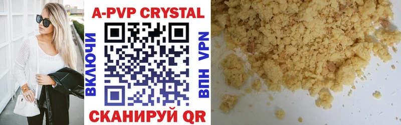 А ПВП крисы CK  Енисейск 