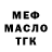 БУТИРАТ GHB Fedya Perfilov