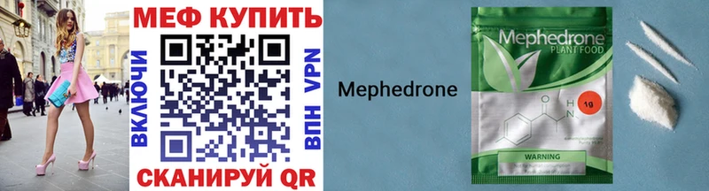 МЕФ кристаллы  хочу   маркетплейс телеграм  Енисейск 